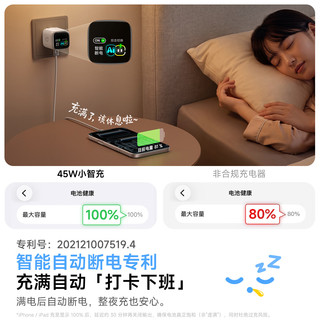 倍思 45W氮化镓智能断电屏显Type-C充电器 白色