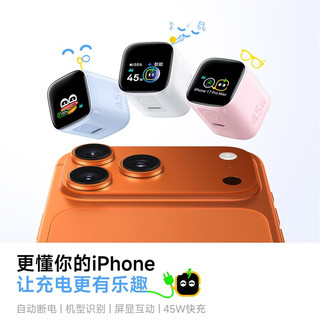 倍思 45W氮化镓智能断电屏显Type-C充电器 白色