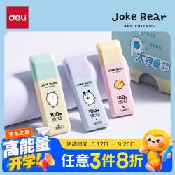 得力 自嘲熊0.5mm大容量100根自动铅笔铅芯 学生文具活动铅芯 100根/盒 ZCX006 颜色随机