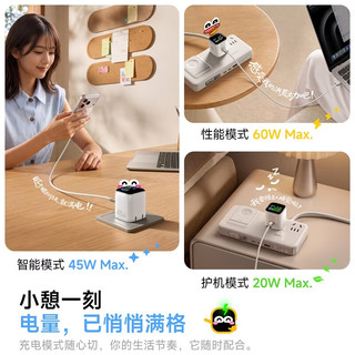 倍思 45W氮化镓智能断电屏显Type-C充电器 白色