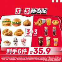 今日必买：肯德基 我爱吃原味鸡套餐 肉霸堡+原味鸡2块