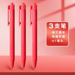 纽赛 红笔老师专用批改作业红笔学生专用纠错中性笔ST头速干按动笔2026新款中性笔