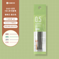 KACO 多功能中性笔芯 复古色（0.5 棕色/绿色/蓝色/红色) 4 支袋装 配优写