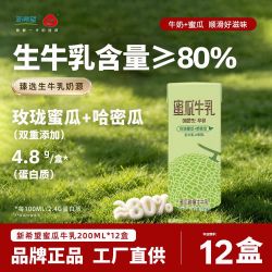 新希望 白帝蜜瓜牛乳200mL*12盒/箱风味牛奶调制乳