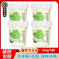 新希望 顺丰】新希望活润0蔗糖轻食杯340g*4杯青提茉莉爆爆珠风味发酵乳