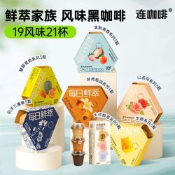 连咖啡 19风味鲜萃黑咖啡粉 200ml*21杯