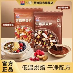 西澳阳光 SEAMILD/西麦 烘焙燕麦片