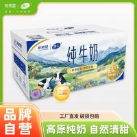 新希望 HOPE/新希望 3.2g蛋白 全脂纯牛奶
