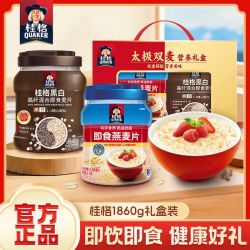 桂格 黑白燕麦片860g罐装高膳食纤维即食营养懒人早餐轻食冲印谷物