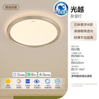 欧普照明 光越铝材吸顶灯