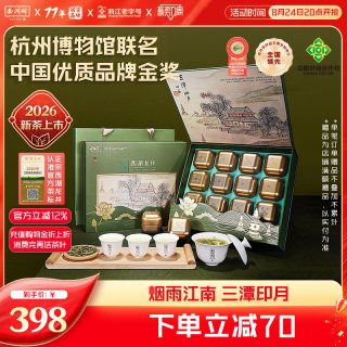 88VIP：西湖牌 2024新茶西湖牌明前特级西湖龙井茶150g绿茶茶叶礼盒装