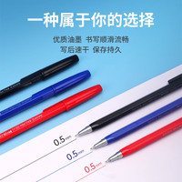 宝克 A5 速干顺滑圆珠笔 0.5mm半针管头中油笔签字笔学生文具办公用品原子笔票据笔 黑色 12支/盒