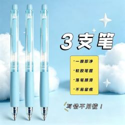 纽赛 热可擦中性笔学生专用子弹头0.5mm中性笔书写顺滑擦拭