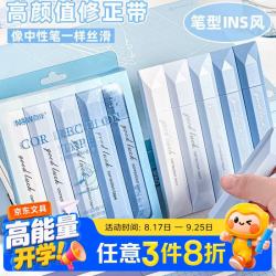 三年二班 笔形修正带带芯顺滑涂改带小学生作业本专用改正带 5支装共30m