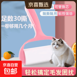 粘毛器可撕式滚筒式粘毛器粘尘粘纸屑粘滚去毛 1手柄+1卷纸