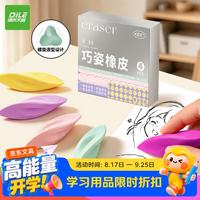 递乐文具 递乐螺旋橡皮擦小学生专用无屑干净不留痕擦字成线一年级初中生考试绘图小橡皮 KBX-3228B樱花雾桃