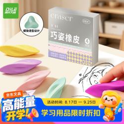 递乐文具 递乐螺旋橡皮擦小学生专用无屑干净不留痕擦字成线一年级初中生考试绘图小橡皮 KBX-3228B樱花雾桃