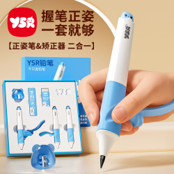 奕思瑞 儿童正姿自动铅笔幼儿园初学者小学生专用不断铅一年级hb铅笔