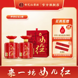 女儿红酱酒 传世红坛两瓶装53度酱香型白酒纯粮封酒喜宴婚宴用酒500ml*2