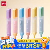 得力 彩色大容量学生涂鸦 6支/盒 SK629