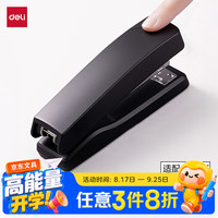得力 订书机/订书器小号经典耐用可暂时装订学生文具办公用品 黑色TA377