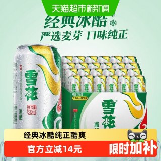 88VIP、今日必买：雪花 BEER 雪花 SNOWBEER 冰酷9度啤酒