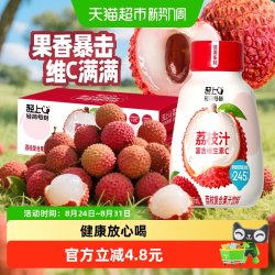 椰泰 轻上荔枝汁饮料广东妃子笑荔枝富含维生素C胶原蛋白肽果汁饮