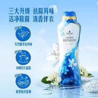 Downy/当妮 留香珠