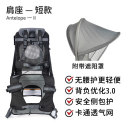 WIPHA 韦帕宝宝儿童马鞍肩座背孩子背娃登山户外背架带娃爬山