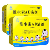 星鲨 维生素AD滴剂 60粒 4盒装 折0.31元/粒（赠2盒）