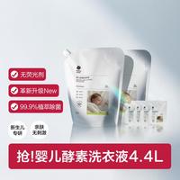 babycare 婴儿洗衣液洗衣皂宝宝酵素洗衣液皂液