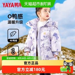 鸭鸭羽绒服 鸭鸭儿童羽绒服中款加厚时尚新款可爱女童冬季小童宝宝