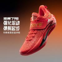 安踏 狂潮7PRO篮球鞋