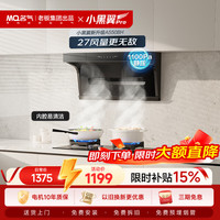 名气 27立方变频顶侧 抽油烟机  黑色