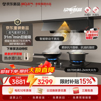 名气 烟灶联动 抽吸油烟机 燃气灶
