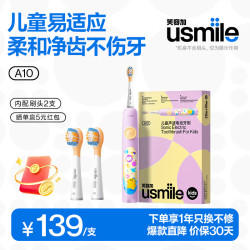 usmile 儿童电动牙刷A10S渐强模式新手宝宝好适应3-6-12-15岁软毛声波震动青少年生日六一礼物