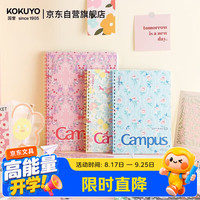 国誉 开学(KOKUYO)Campus软线圈本8mm点线笔记本子·加藤木 A5/80页 黄色 WCN-CSR3815-5