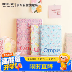 国誉 开学(KOKUYO)Campus软线圈本8mm点线笔记本子·加藤木 A5/80页 黄色 WCN-CSR3815-5