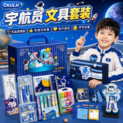 CKULH 德国宇航员文具套装礼盒男孩生日伴手礼小学生学习用品开学大礼包 低年级优选款