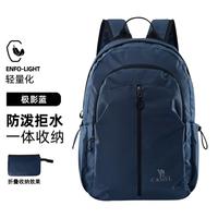 骆驼 可折叠大容量书包轻量化皮肤包男女双肩包骑行皮肤包登山包旅行