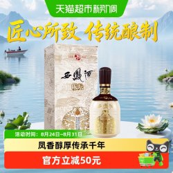 西凤酒 陈坛 名尊 52%vol 凤香型白酒