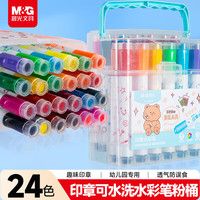 晨光 M&G）文具24色可水洗印章头小熊学生水彩笔儿童绘画涂鸦画笔开学礼物蓝色款ACP901W7