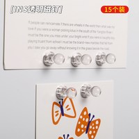 绮色琉璃 磁吸透明磁铁 墙贴/装饰贴
