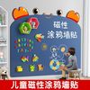 童木星 儿童磁性画板 可擦写无尘墙贴