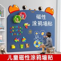 童木星 儿童磁性画板 可擦写无尘墙贴