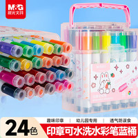 晨光 M&G）文具24色可水洗印章头水彩笔涂鸦彩笔画笔幼儿园无毒开学礼物粉色款小熊ACP901X1