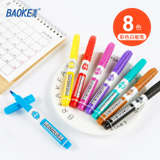 宝克（BAOKE）白板笔彩色套装 可擦易擦 儿童涂鸦绘画 办公教学会议可擦笔 办公用品 文具 8支/8色  MP3904#8