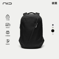 NIID N3 轻量化 男士双肩包