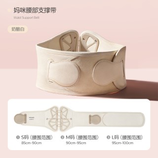 新安怡 飞利浦新安怡产后收腹带顺产剖腹产产妇专用塑形月子修复束缚腰带 S