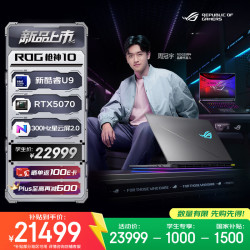 ROG 游戏本笔记本电脑